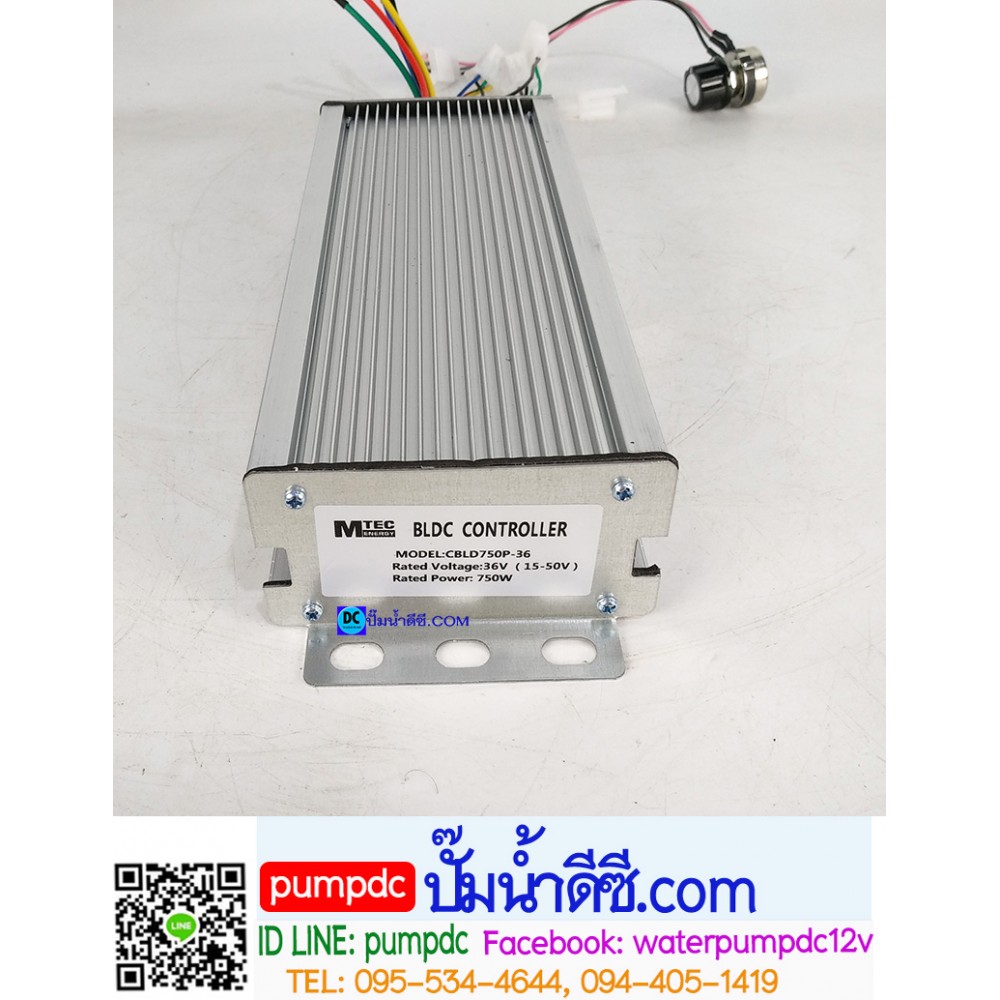 กล่องคอนโทรลมอเตอร์บัสเลส 750W 36V